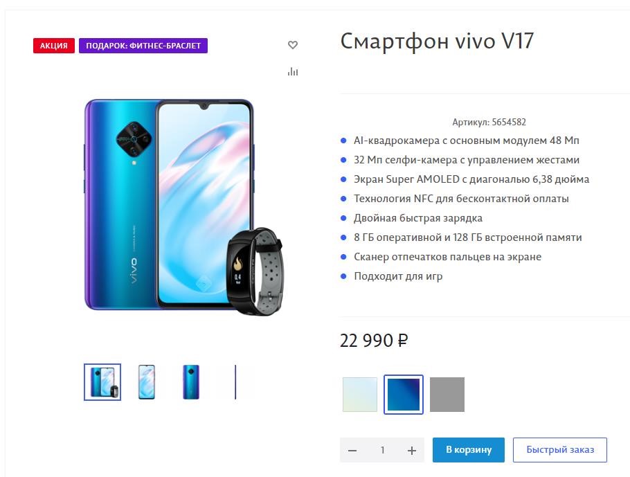 Vivo характеристики