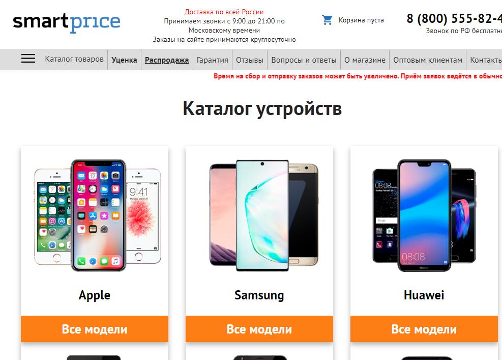 Магазин price отзывы