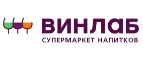 Купоны, скидки и акции от ВинЛаб