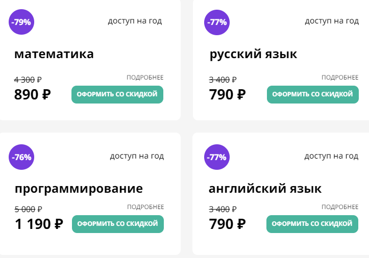 Промокоды Учи.ру на Март — Апрель 2025