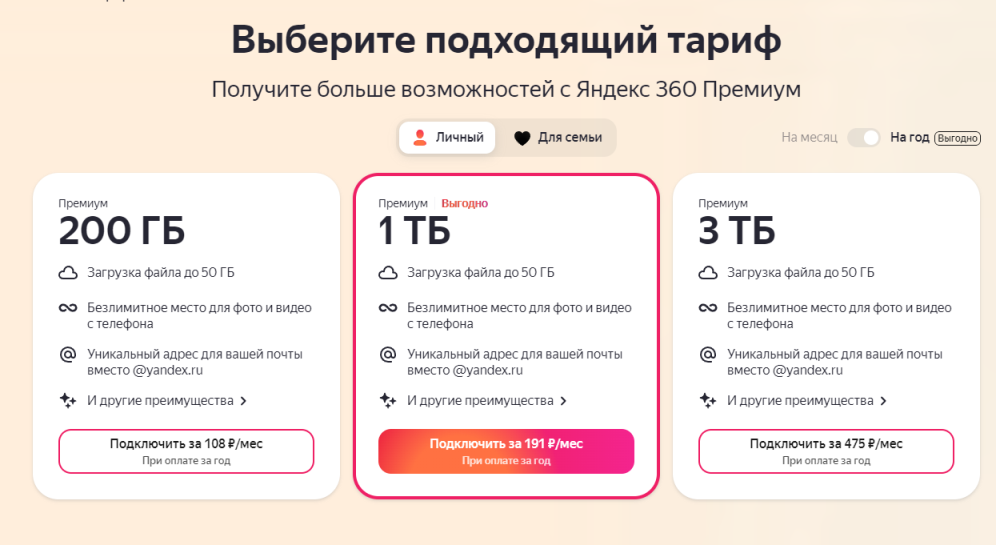 Промокоды Яндекс 360 на Июль — Август 2025
