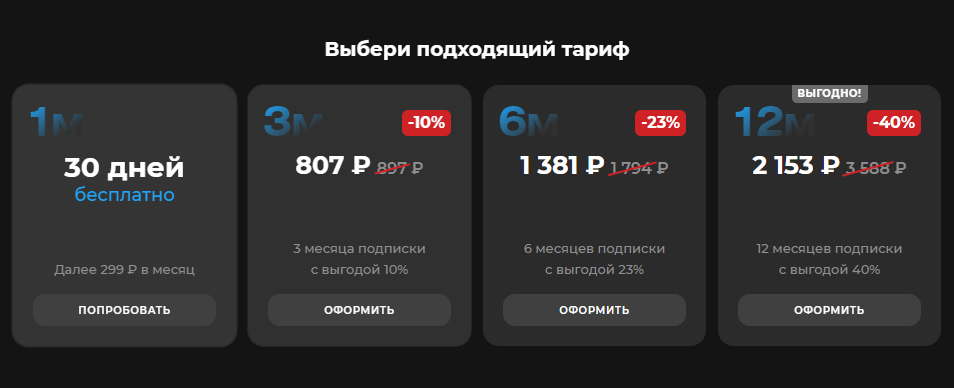 Промокоды Море ТВ (More.tv) на Март — Апрель 2025