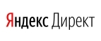 Купоны, скидки и акции от Яндекс Директ