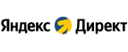 Купоны, скидки и акции от Яндекс Директ