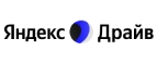 Купоны, скидки и акции от Яндекс Драйв