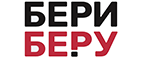 Купоны, скидки и акции от Бери Беру