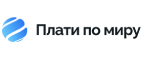 Купоны, скидки и акции от Плати по миру