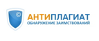 Купоны, скидки и акции от Антиплагиат