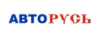 Купоны, скидки и акции от Авторусь