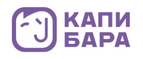 Купоны, скидки и акции от Капибара