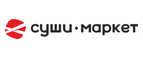 Купоны, скидки и акции от Суши Маркет
