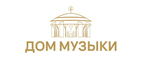 Купоны, скидки и акции от Дом музыки