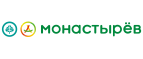 Купоны, скидки и акции от Монастырев