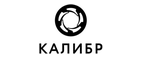 Купоны, скидки и акции от Калибр