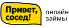 Купоны, скидки и акции от Привет, сосед!