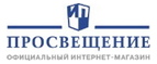 Купоны, скидки и акции от Просвещение