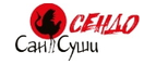 Купоны, скидки и акции от Сан Суши
