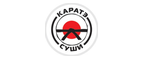 Купоны, скидки и акции от Каратэ Суши