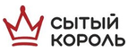 Купоны, скидки и акции от Сытый король