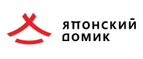 Купоны, скидки и акции от Японский домик