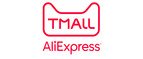 Купоны, скидки и акции от Tmall Aliexpress