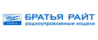 Магазин Братья Райт Промокод Братья Райт