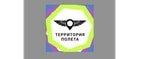 Магазин Территория полета Промокод Территория полета