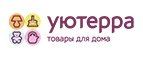 Магазин Уютерра Промокод Уютерра