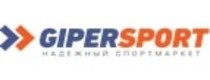 Купоны, скидки и акции от GiperSport
