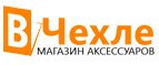 Магазин ВЧехле UA Промокод ВЧехле UA