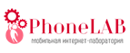 Магазин Phonelab Промокод Phonelab