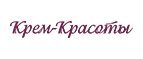 Магазин КРЕМ-КРАСОТЫ Промокод КРЕМ-КРАСОТЫ