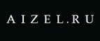 Магазин AIZEL Промокод AIZEL