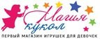 Магазин Dollmagic Промокод Dollmagic