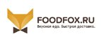 Магазин Foodfox Промокод Foodfox
