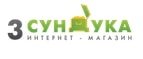 Магазин 3 Сундука Промокод 3 Сундука