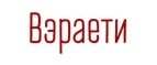 Магазин Вэраети Промокод Вэраети
