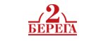 Магазин 2 Берега Промокод 2 Берега