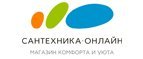 Магазин Сантехника Онлайн Промокод Сантехника Онлайн