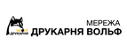 Магазин Wolf UA Промокод Wolf UA