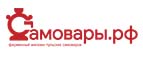 Магазин Самовары.рф Промокод Самовары.рф