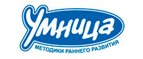 Магазин Умница Промокод Умница