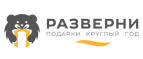 Магазин Разверни Промокод Разверни