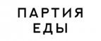 Магазин Партия Еды Промокод Партия Еды