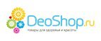 Купоны, скидки и акции от DeoShop.ru