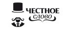 Магазин Честное слово Промокод Честное слово