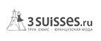 Магазин 3 SUISSES Промокод 3 SUISSES