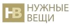 Магазин Нужные вещи Промокод Нужные вещи