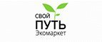 Магазин Свой Путь Промокод Свой Путь