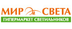 Магазин Мир Света Промокод Мир Света